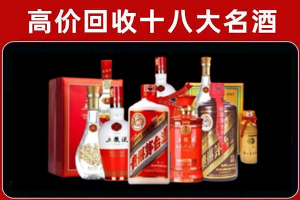 日喀则白朗县回收老酒